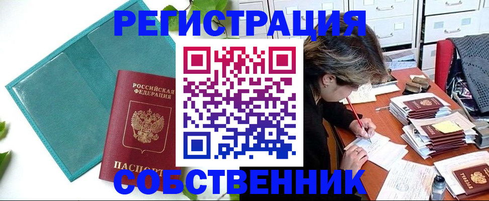 временная регистрация госуслуги в Фрязино