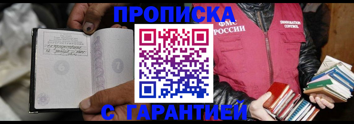 временная регистрация адрес в Фрязино